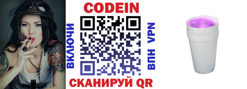 это формула  Белый  Codein Purple Drank  omg рабочий сайт 